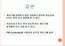 자동제어 설계 프로젝트 5페이지