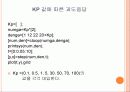 자동제어 설계 프로젝트 7페이지