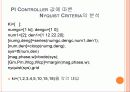 자동제어 설계 프로젝트 17페이지