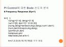 자동제어 설계 프로젝트 19페이지