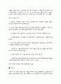 안락사에 관한 방대한 참고자료 4페이지