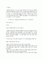안락사에 관한 방대한 참고자료 6페이지