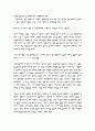 안락사에 관한 방대한 참고자료 7페이지