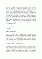 안락사에 관한 방대한 참고자료 8페이지
