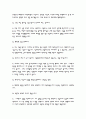 안락사에 관한 방대한 참고자료 9페이지