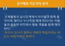 유아체육 놀이 지도시 유의점 27페이지