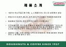[마케팅] 크리스피 크림 도넛 Krispy Kreme doughnut 3페이지