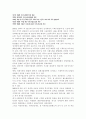 한국의 사회복지발달사를 정리하고, 영국사회복지발달사가 주는 시사점을 통해 한국의 복지발전을 위한 방안을 서술. 2페이지