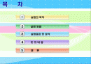 음조절대식별경로 2페이지