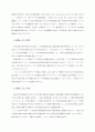 [일본어레포트]ASEAN과 한중일 2페이지