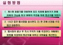 정신적 피로측정 실험 4페이지