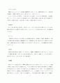 [일본어레포트]단오에 대해서 3페이지