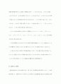 [일본어레포트]한일 저출산 문제와 정책 3페이지