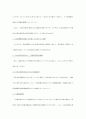 [일본어레포트]한일 저출산 문제와 정책 4페이지