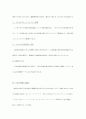 [일본어레포트]한일 저출산 문제와 정책 6페이지