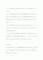 [일본어레포트]한일 저출산 문제와 정책 7페이지