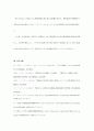 [일본어레포트]한일 저출산 문제와 정책 8페이지