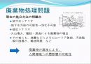 [일본어 프레젠테이션]원자력에 대하여 14페이지