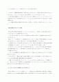 [일본어레포트]영화와 패션에 그려진 오리엔탈리즘 2페이지