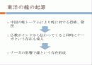 [일본어 프레젠테이션]용과 드래곤의 차이 4페이지