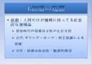 [일본어 프레젠테이션] 결혼의 역사 3페이지