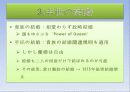 [일본어 프레젠테이션] 결혼의 역사 6페이지