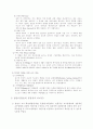 교육방법의 유형 조사 3페이지