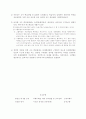 교육방법의 유형 조사 4페이지
