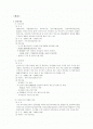 국가전자도서관 조사 2페이지