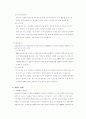국중 전자도서관 소개 5페이지