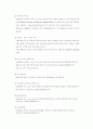 국중 전자도서관 소개 10페이지
