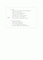 빅6모형을 중심으로 과제 해결 단계 설계 3페이지