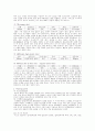 특수자료론 5페이지