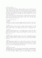특수자료론 8페이지