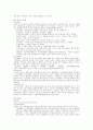 특수자료론 16페이지