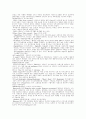특수자료론 18페이지