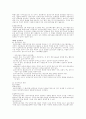 특수자료론 22페이지