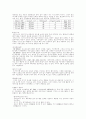 특수자료론 24페이지