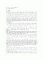특수자료론 27페이지