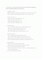 교육과정 및 평가 2장 연습문제 2페이지