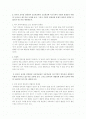 교육과정 및 평가 3장 연습문제 2페이지