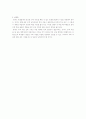 교육과정 및 평가 3장 연습문제 3페이지