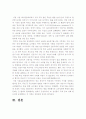 [G20정상회의] G20정상회의 서울선언의 성과와 평가 -G20정상회의 주요내용, G20정상회의 서울선언문- 17페이지