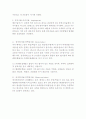 식물의 수정과 종자의 형성 3페이지