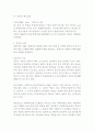 식물의 수정과 종자의 형성 5페이지