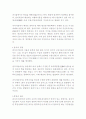 식물의 수정과 종자의 형성 6페이지