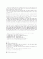 피자식물(열매,종자) 3페이지