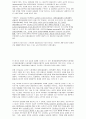 농산물 유통의 진화(vertical line-up) 대응방안 2페이지