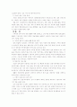 [여성교육론]가족관계 등록 등에 관한 법률조사 및 의견제시 3페이지