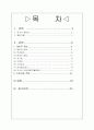 정신분열증(스키조프레니아) 1페이지